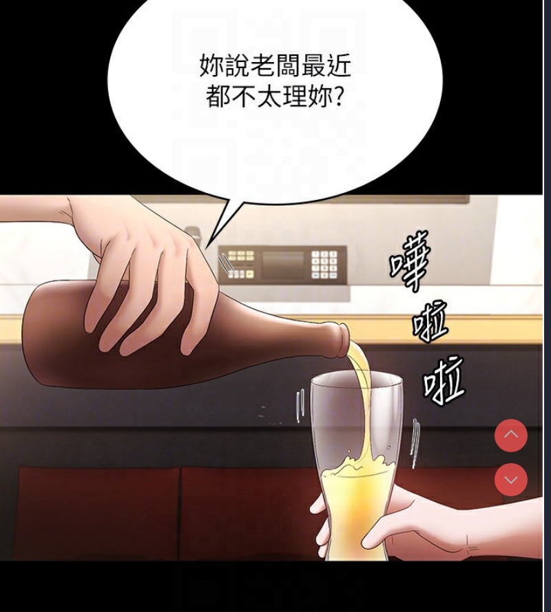 老板娘的诱惑