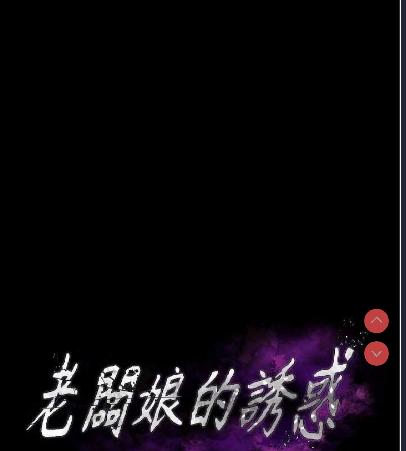 老板娘的诱惑