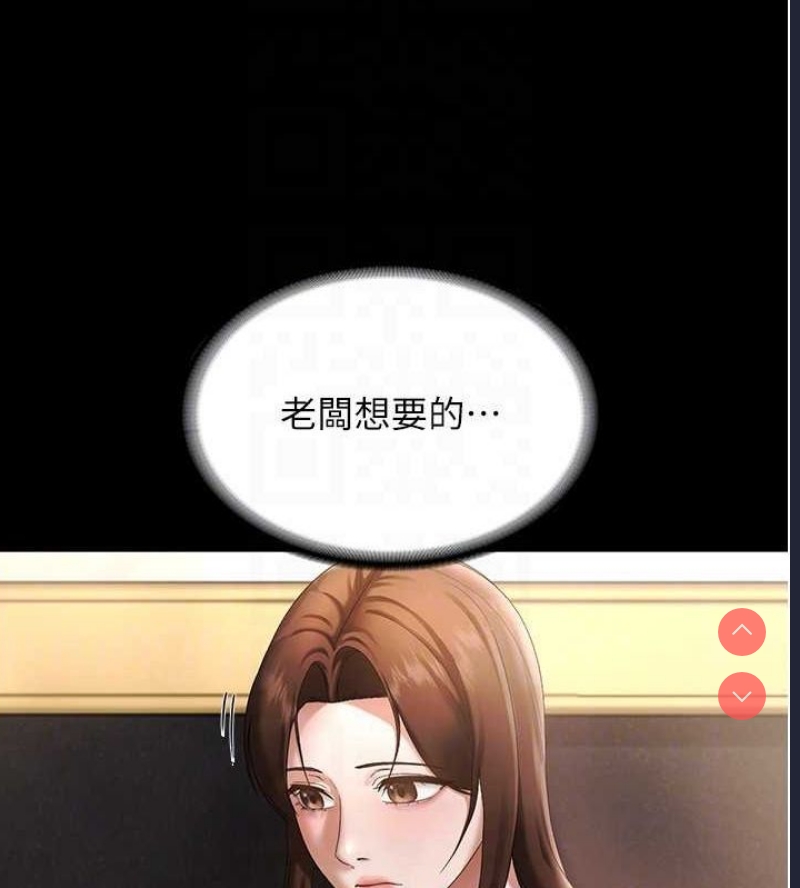 老板娘的诱惑