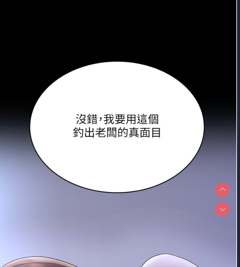 老板娘的诱惑