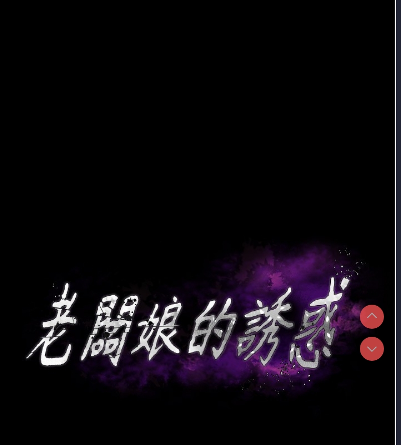 老板娘的诱惑