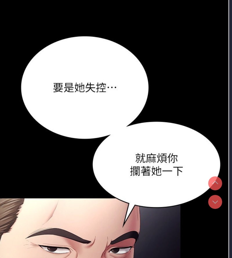 老板娘的诱惑