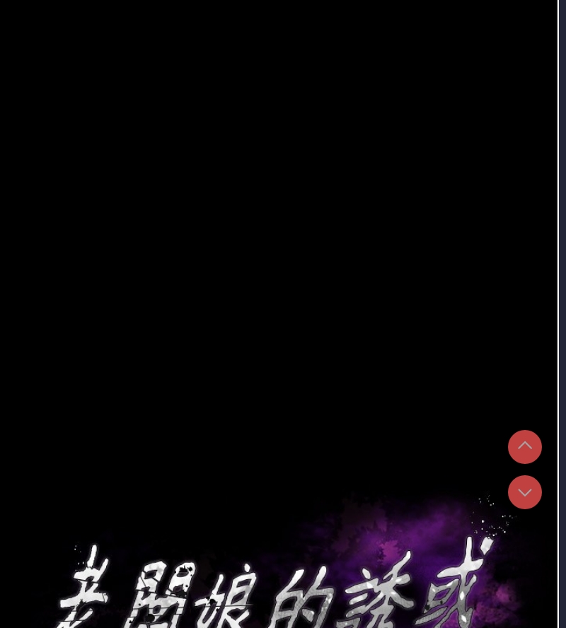 老板娘的诱惑