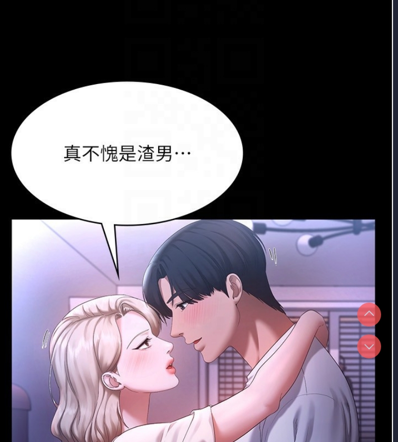老板娘的诱惑