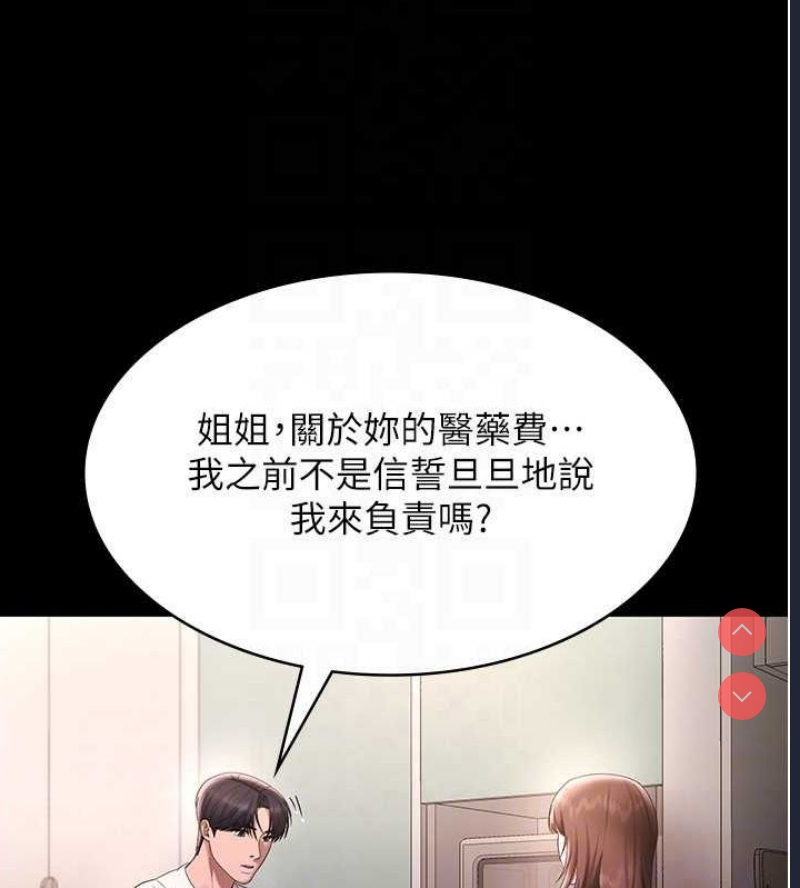 老板娘的诱惑