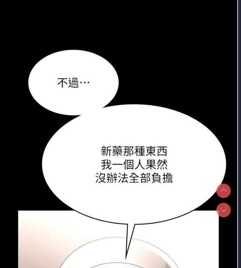 老板娘的诱惑