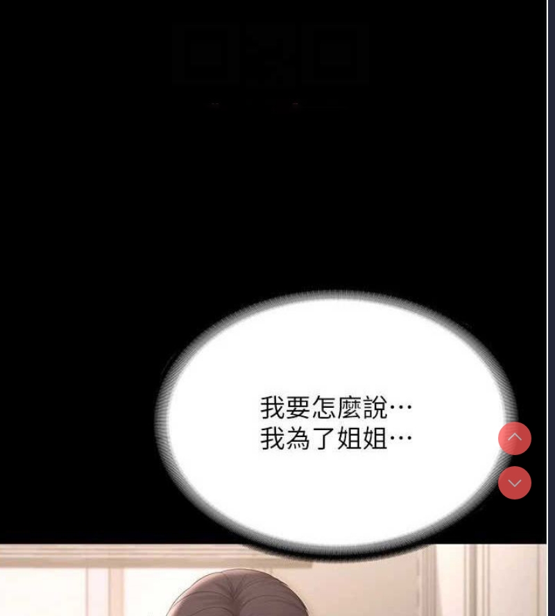 老板娘的诱惑