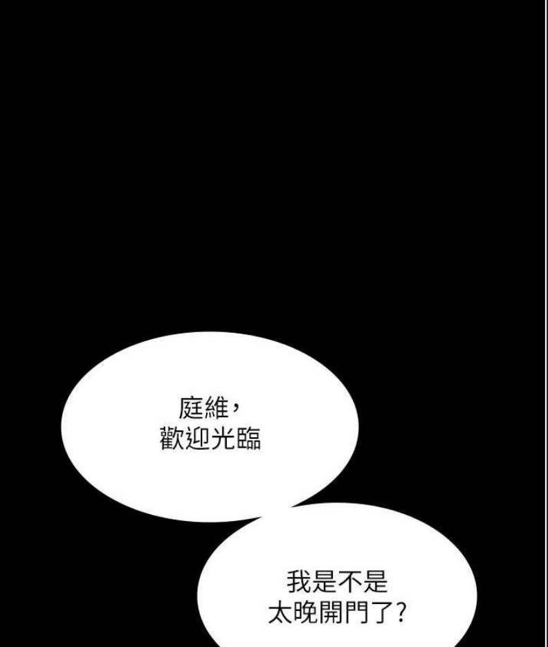 老板娘的诱惑