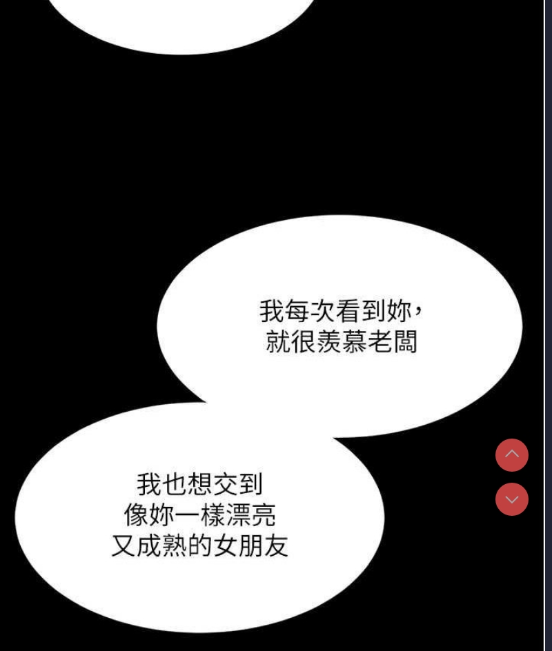 老板娘的诱惑