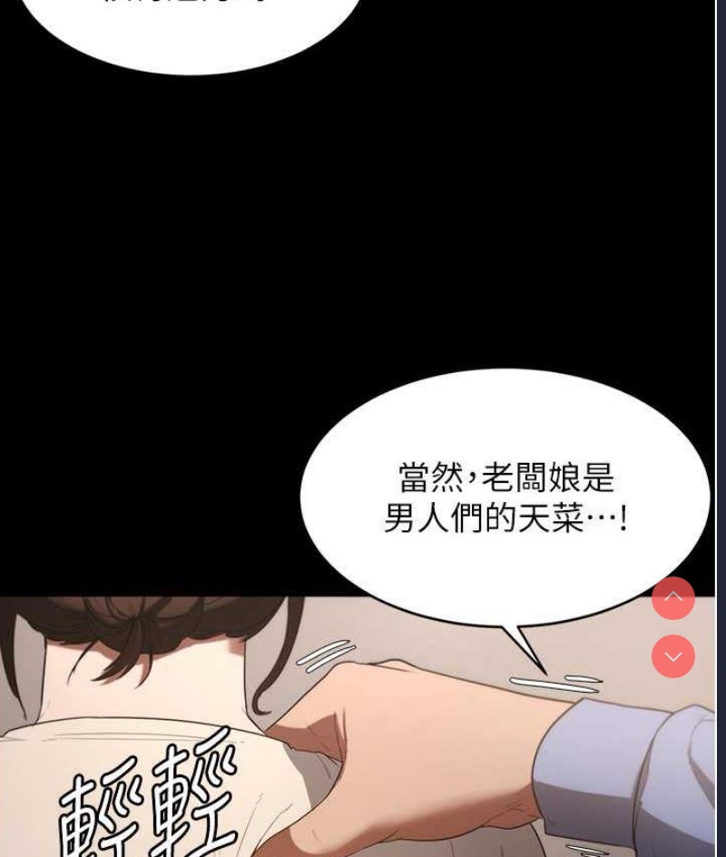 老板娘的诱惑