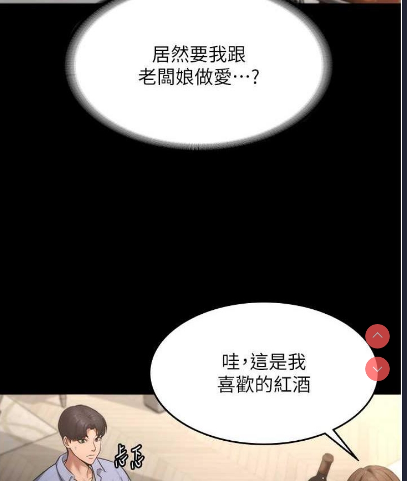 老板娘的诱惑