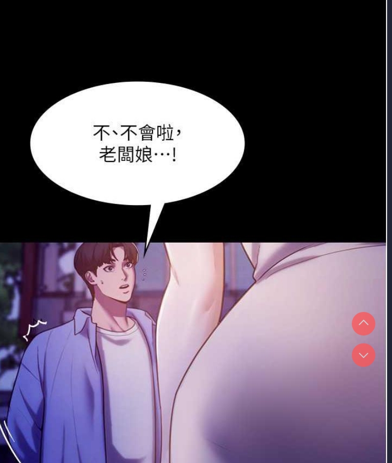 老板娘的诱惑