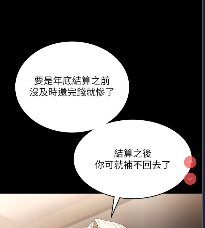 老板娘的诱惑