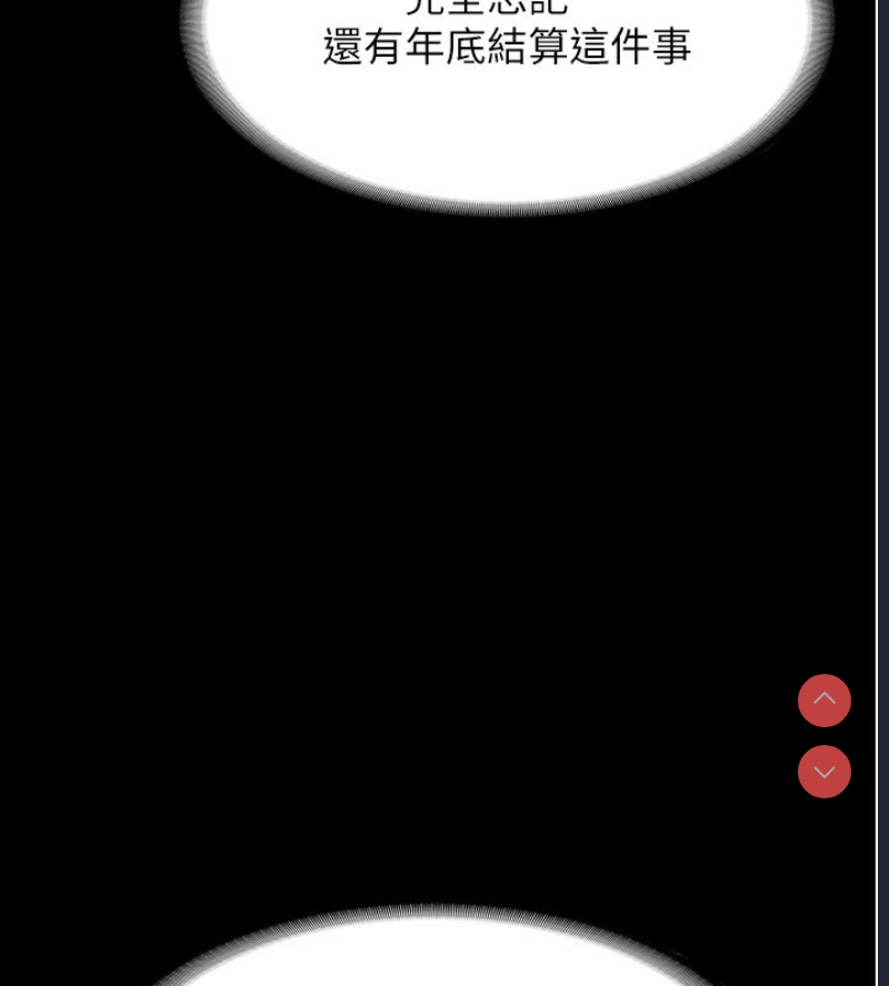 老板娘的诱惑