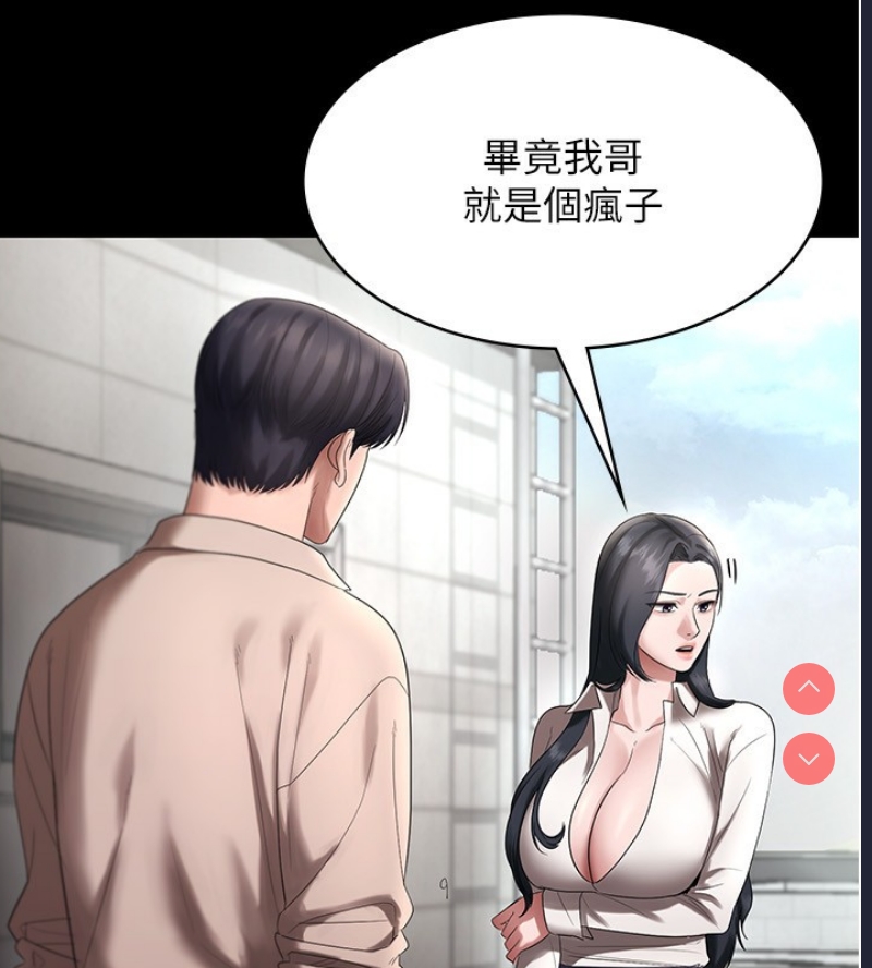 老板娘的诱惑