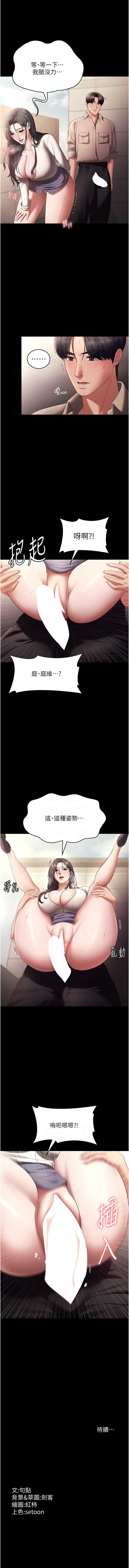 老板娘的诱惑
