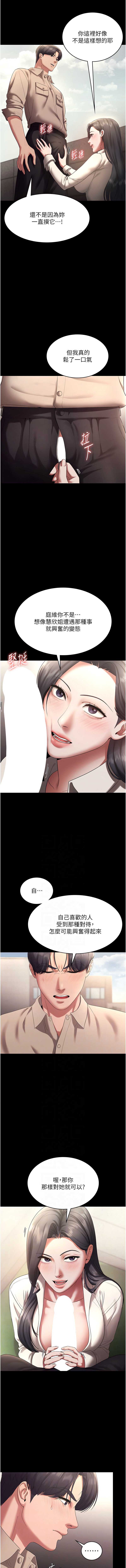 老板娘的诱惑