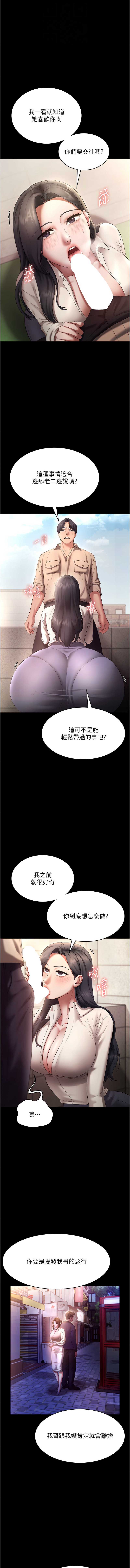 老板娘的诱惑