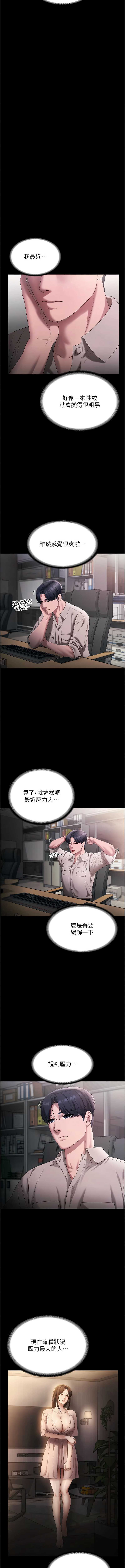 老板娘的诱惑