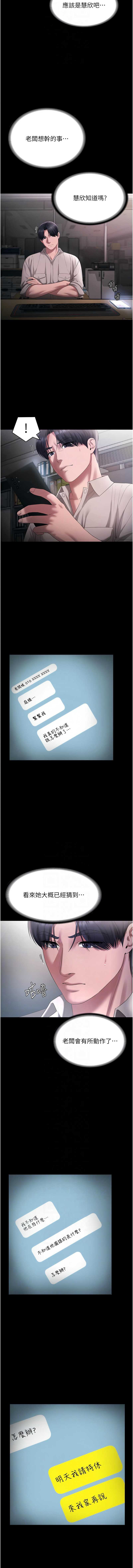 老板娘的诱惑