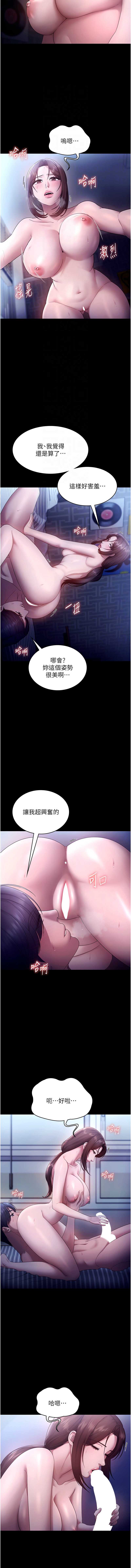 老板娘的诱惑