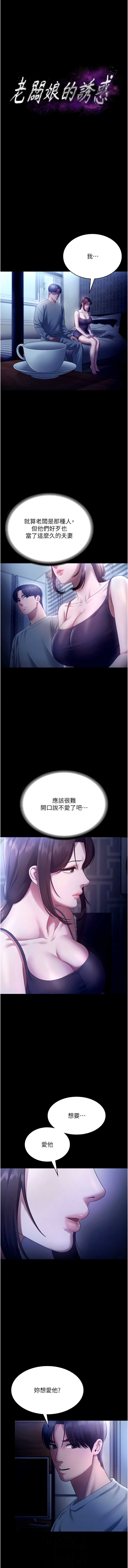 老板娘的诱惑