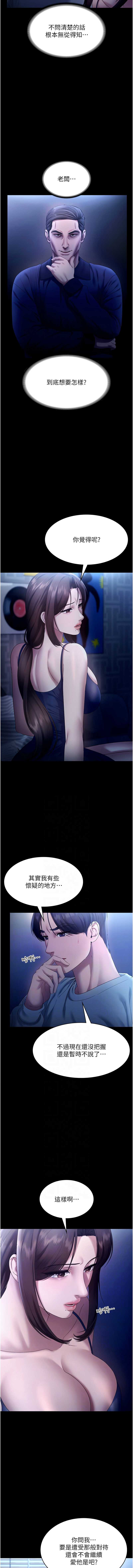老板娘的诱惑