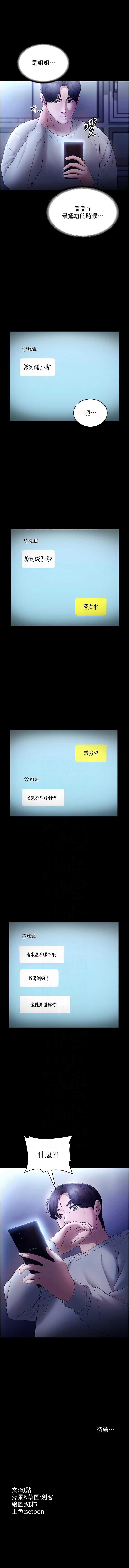 老板娘的诱惑