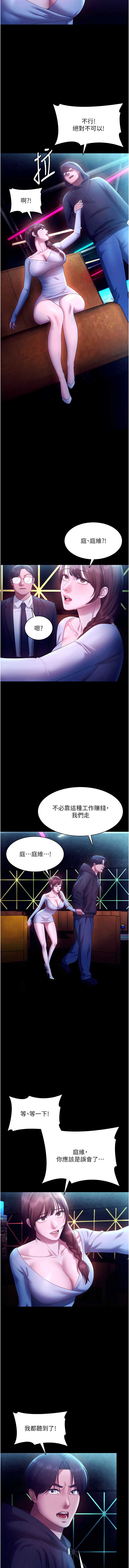 老板娘的诱惑