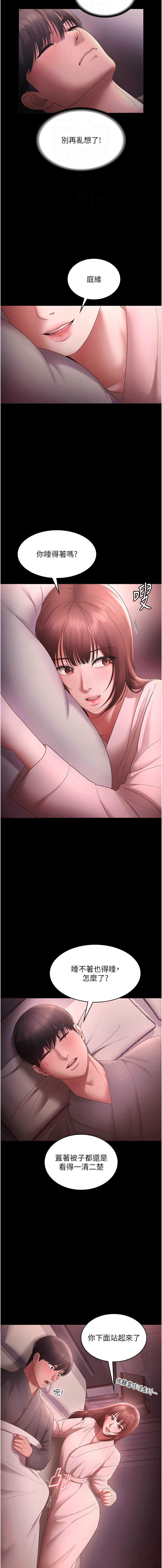老板娘的诱惑
