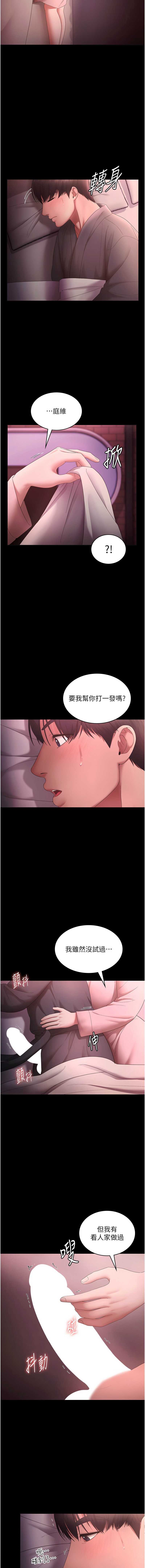 老板娘的诱惑