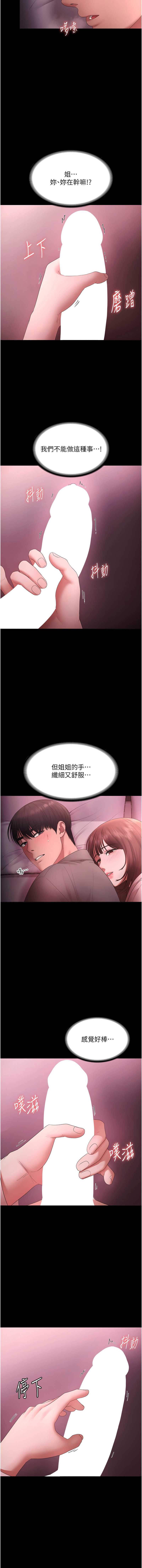 老板娘的诱惑