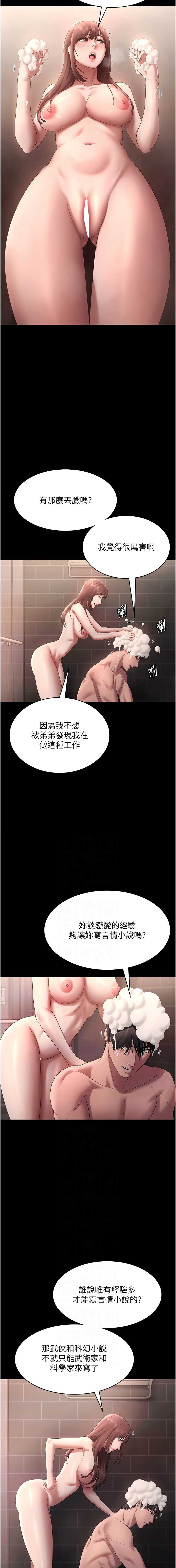 老板娘的诱惑
