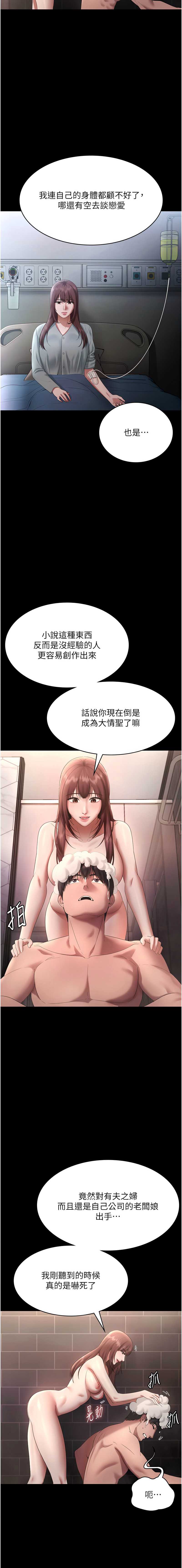 老板娘的诱惑