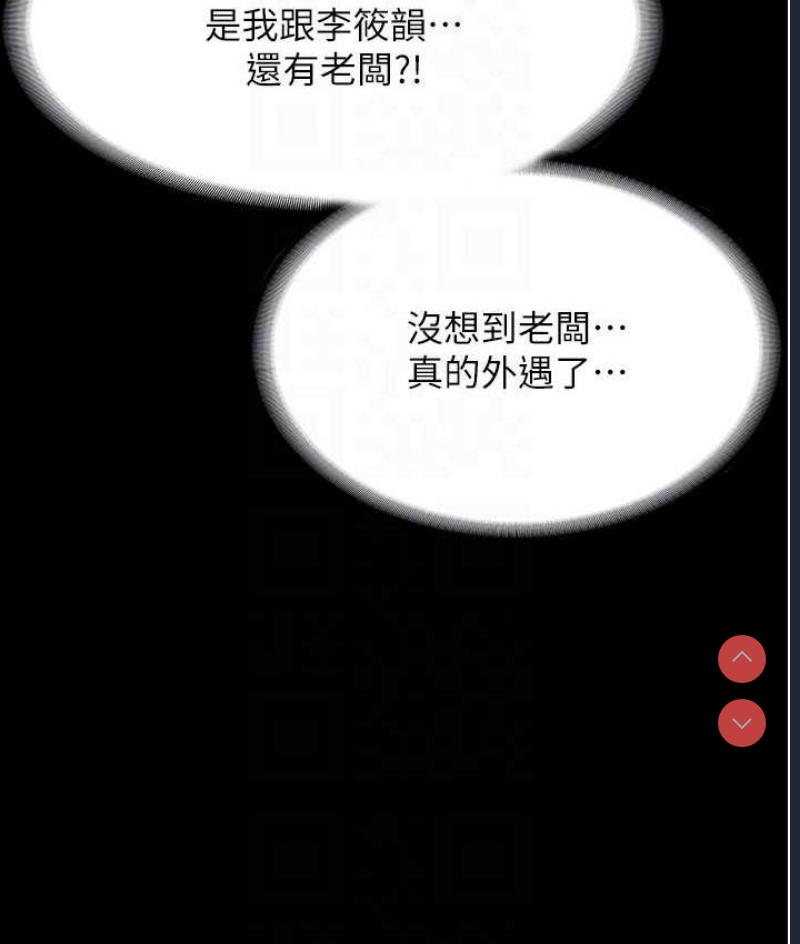 老板娘的诱惑