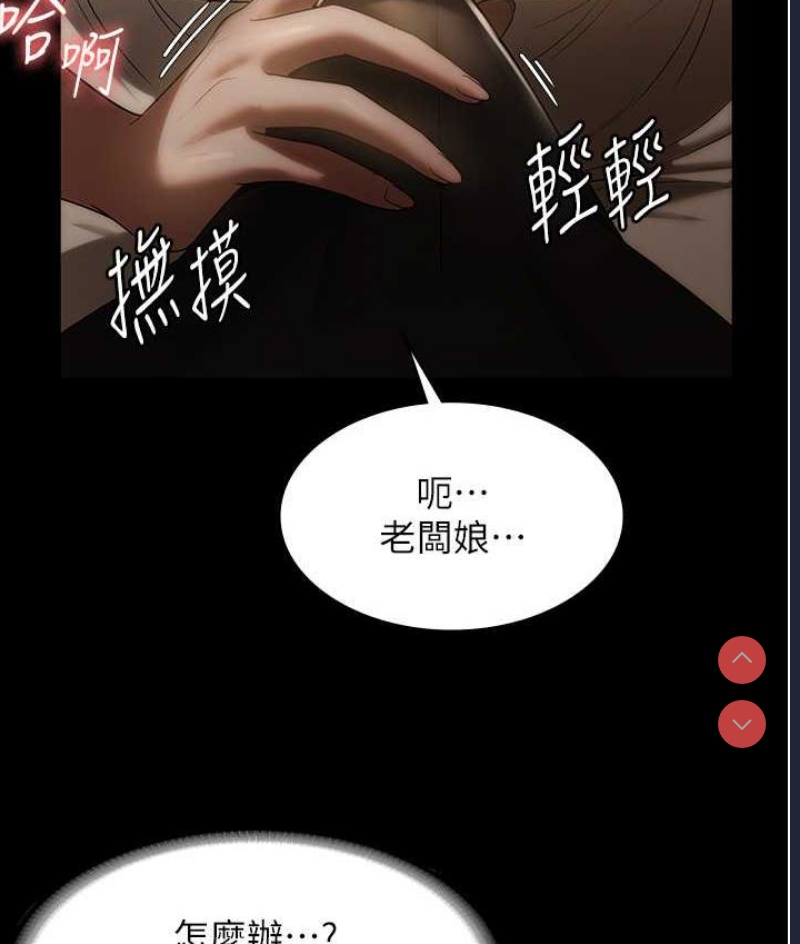 老板娘的诱惑