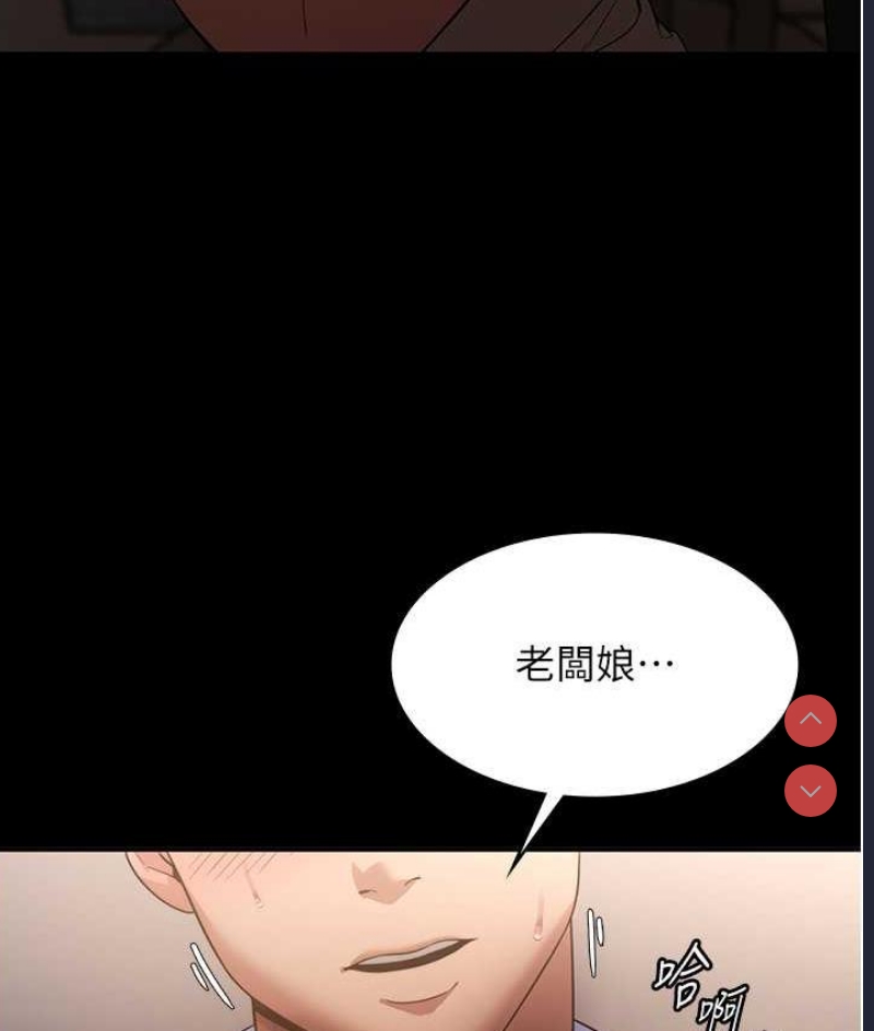 老板娘的诱惑