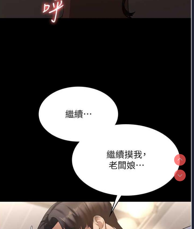 老板娘的诱惑