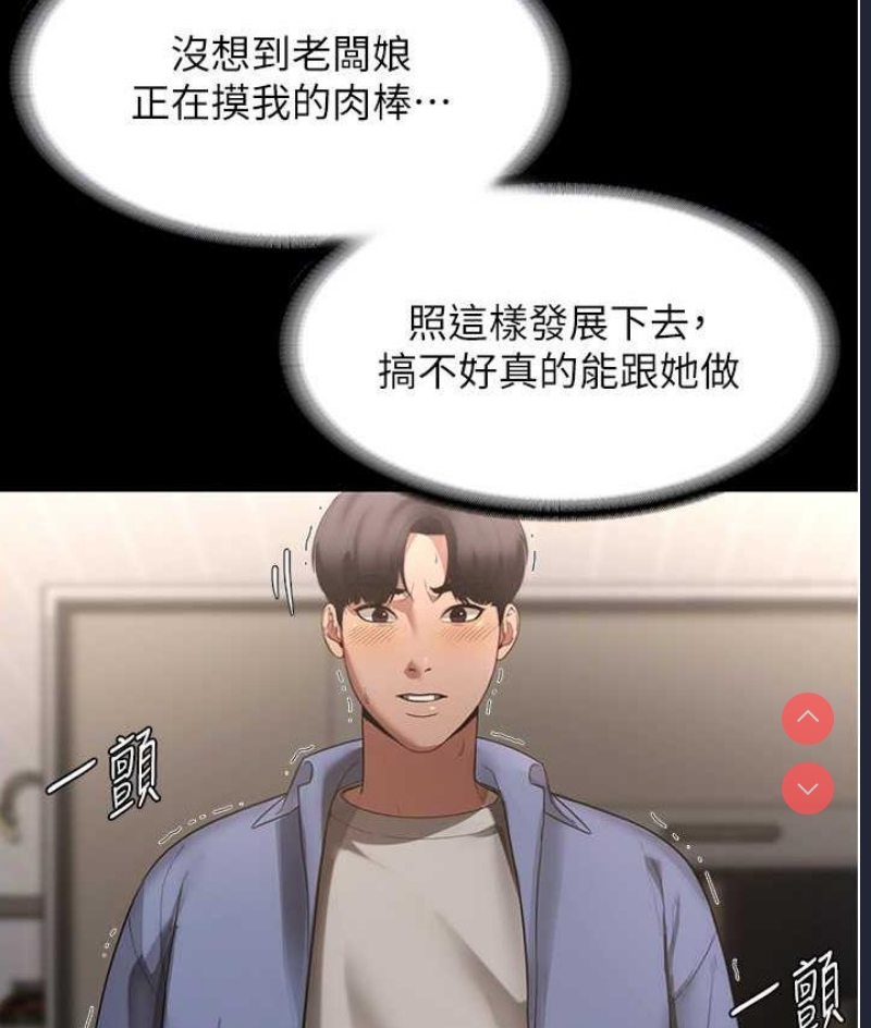 老板娘的诱惑