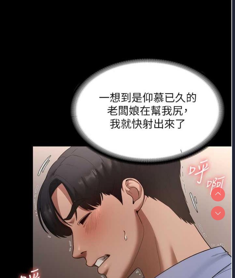 老板娘的诱惑