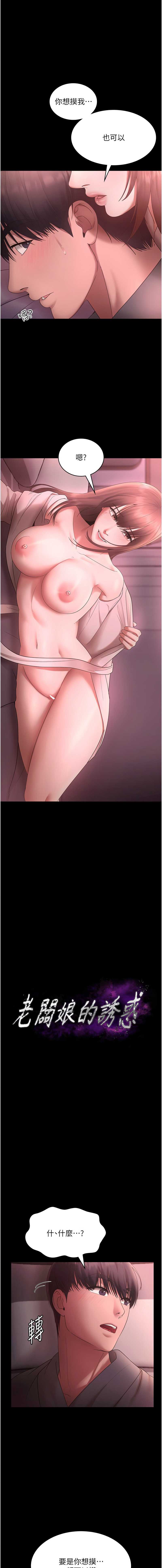 老板娘的诱惑