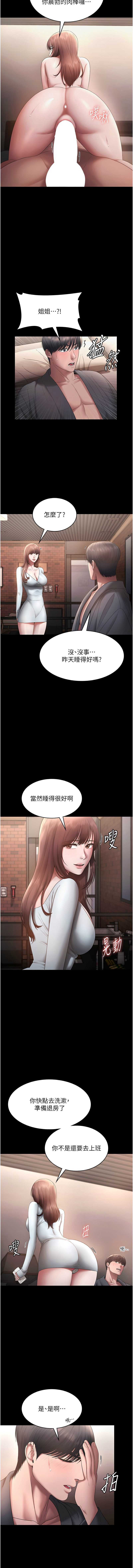 老板娘的诱惑