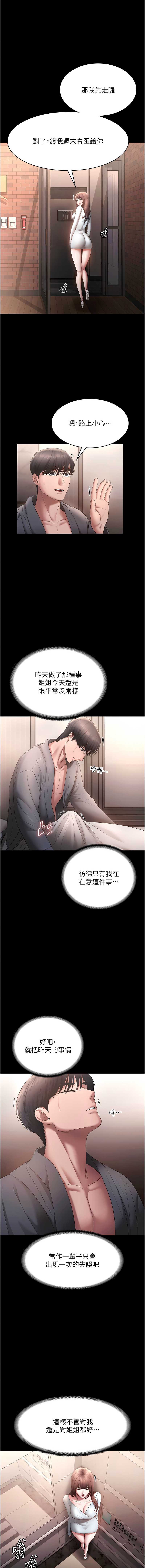 老板娘的诱惑