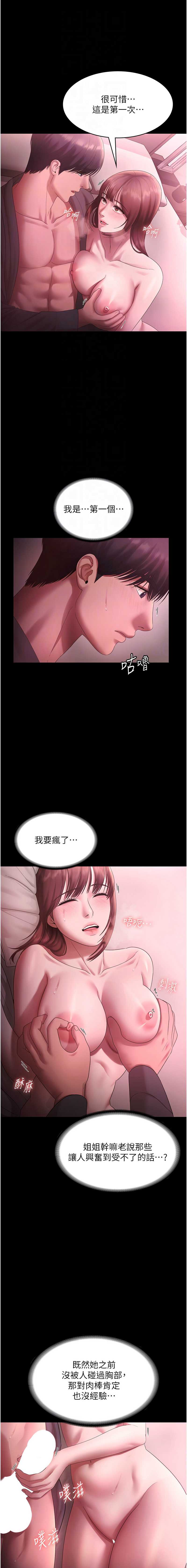 老板娘的诱惑
