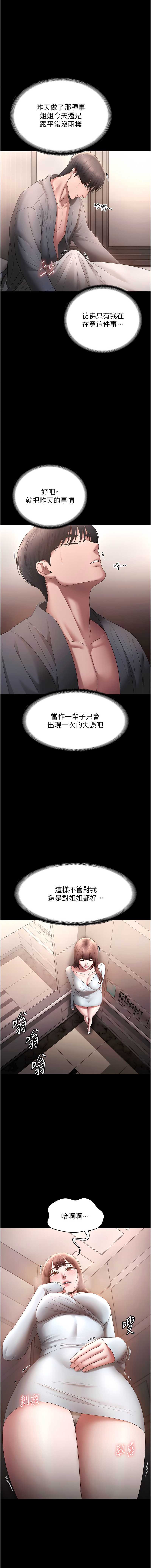 老板娘的诱惑