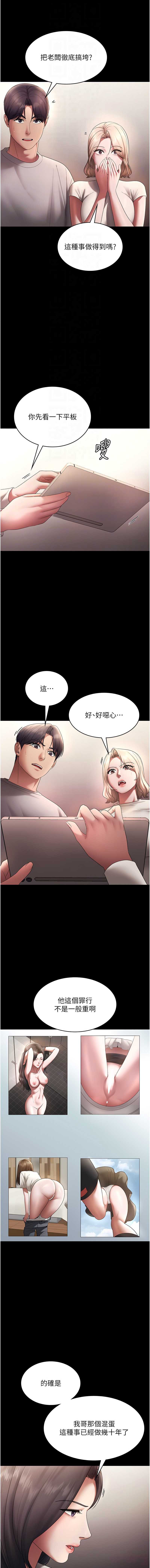 老板娘的诱惑