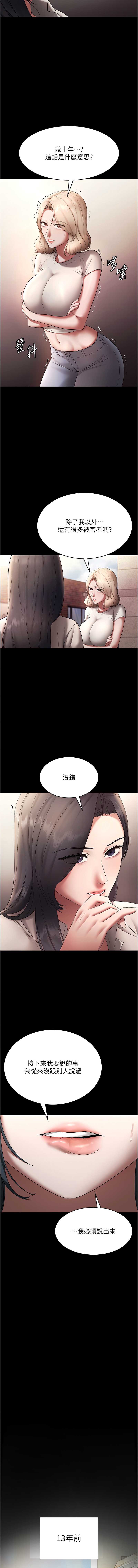老板娘的诱惑