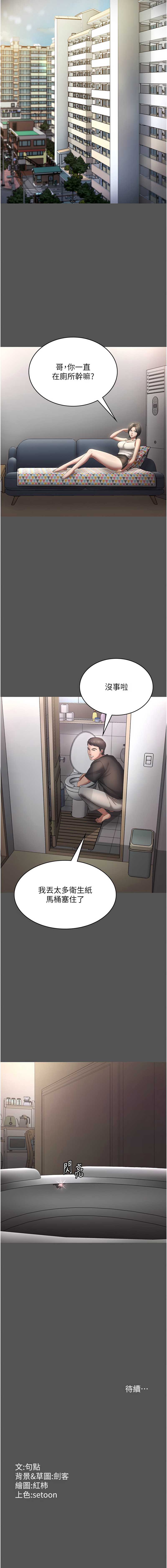老板娘的诱惑