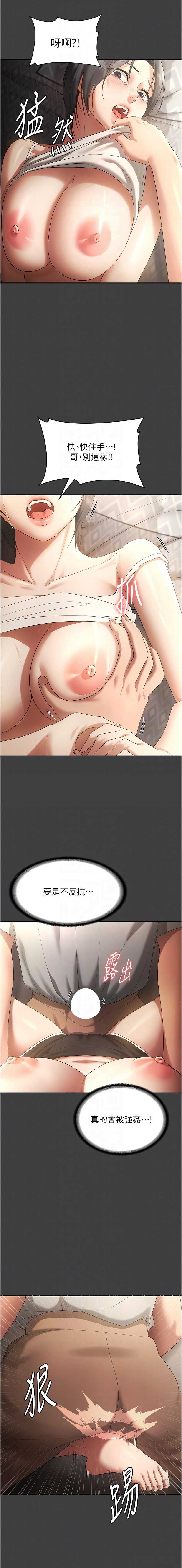 老板娘的诱惑