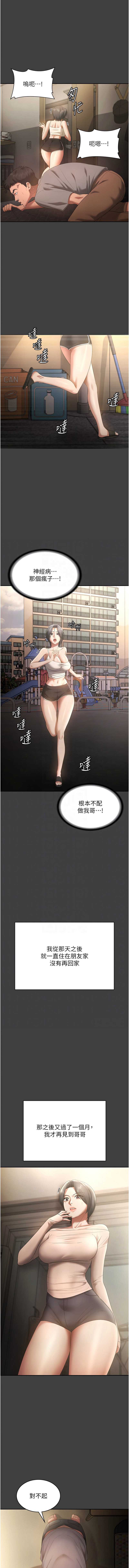 老板娘的诱惑